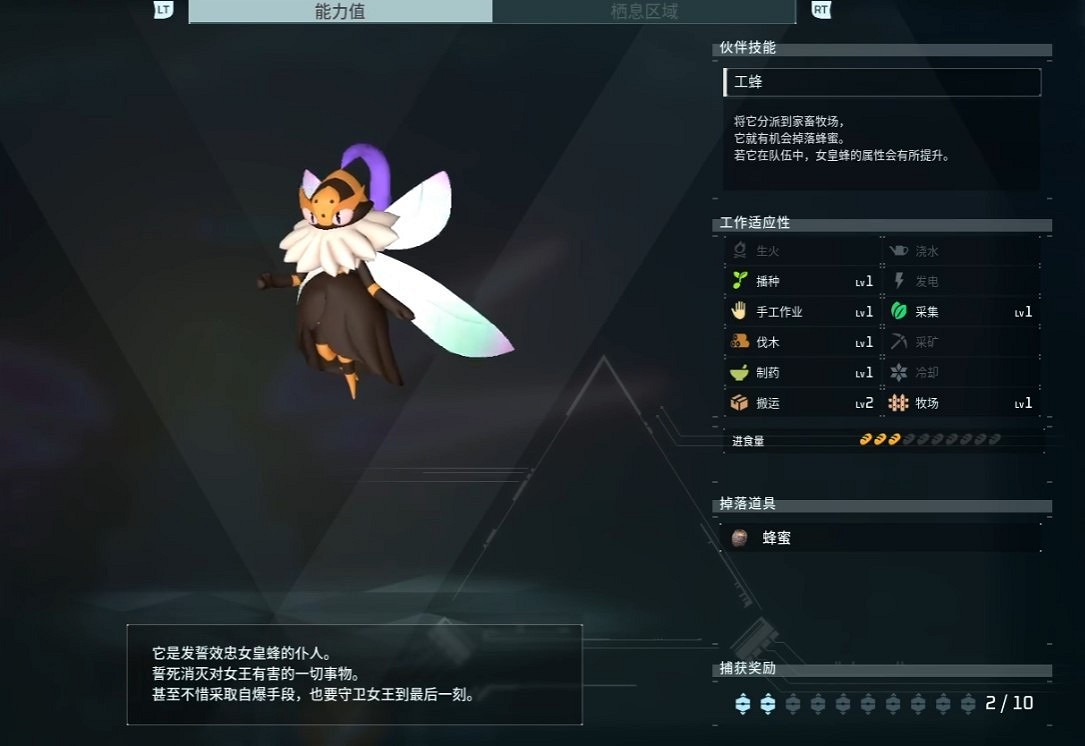 《幻獸帕魯》騎士蜂配種攻略 《幻獸帕魯》騎士蜂配種攻略