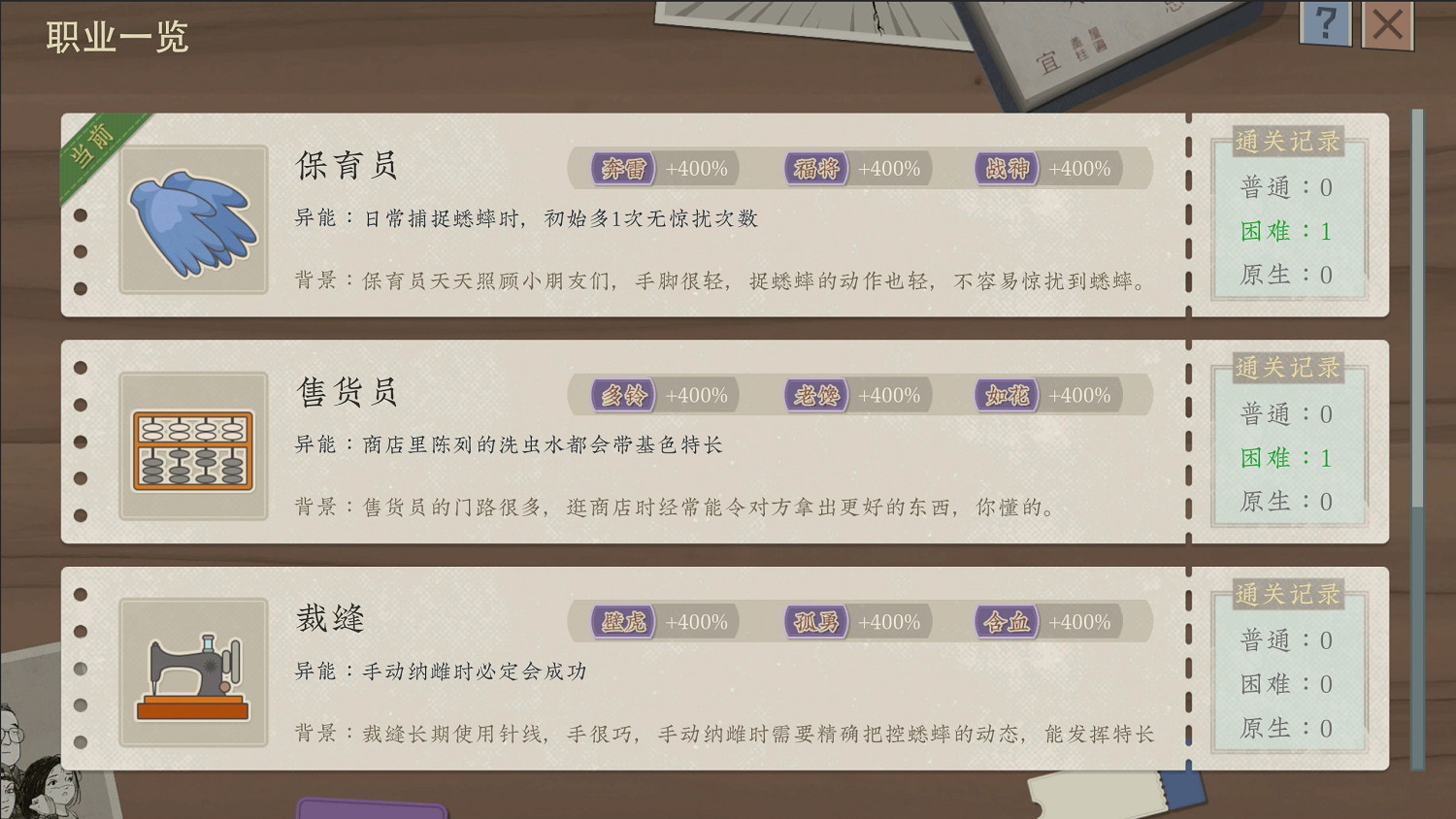 《沉默的蟋蟀》DLC「異蟲資料片」上線,大量新內容推出! 《沉默的蟋蟀》DLC「異蟲資料片」上線,大量新內容推出!