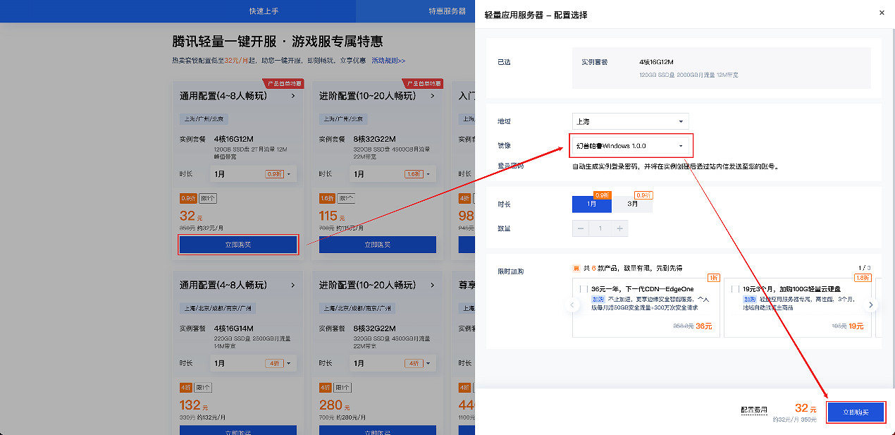騰訊雲輕量應用伺服器上線幻獸帕魯應用模板,10秒自動化開服 騰訊雲輕量應用伺服器上線幻獸帕魯應用模板,10秒自動化開服
