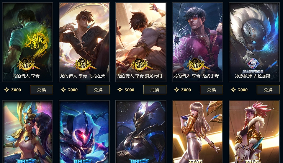 《lol》天龍祈願分解方法