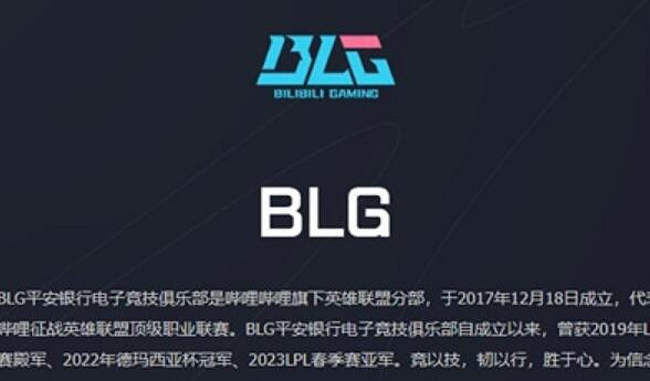 《英雄聯盟》lpl全華班戰隊介紹