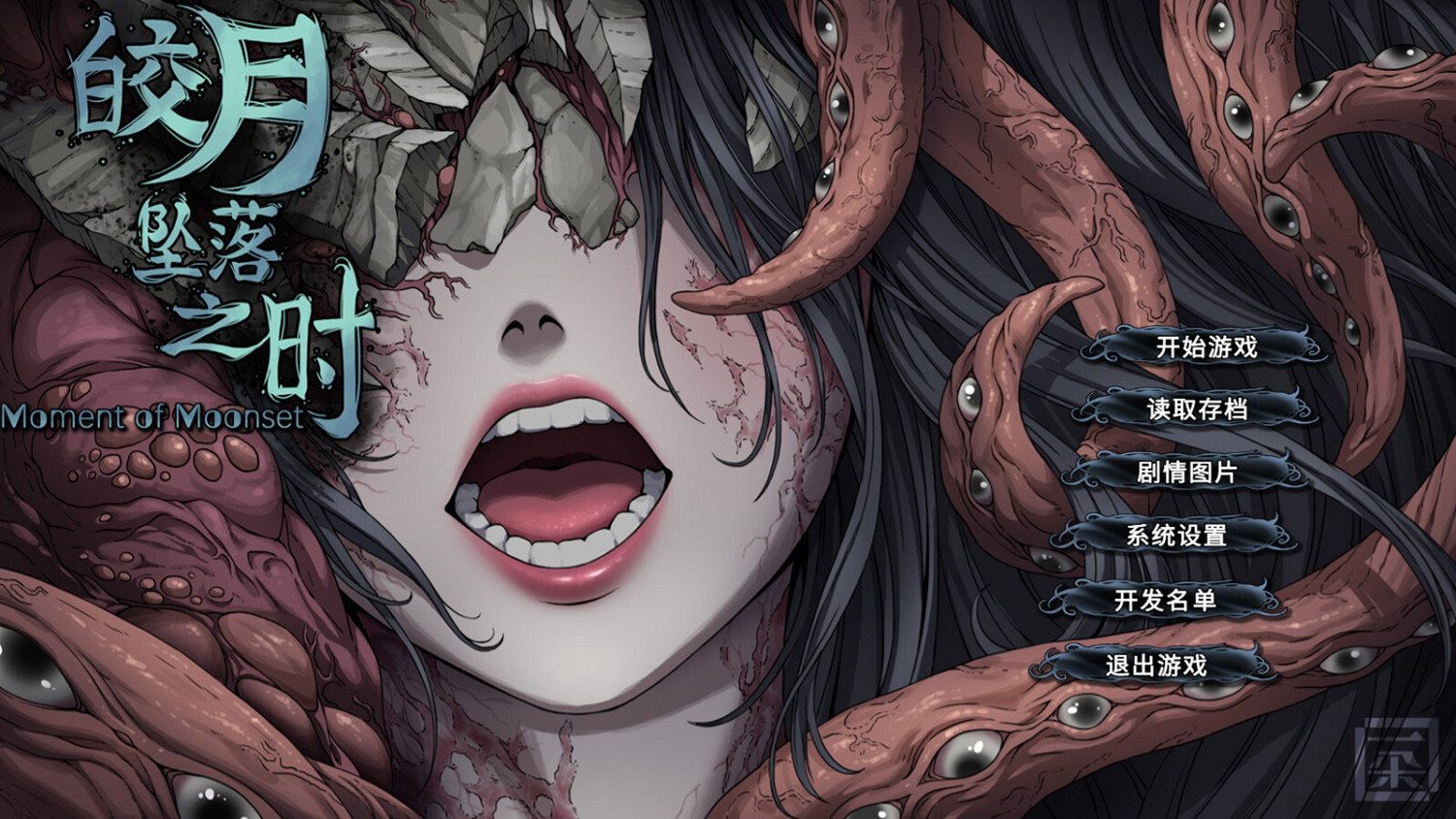 《皎月墜落之時》Steam頁面上線 遊戲發售日期待定