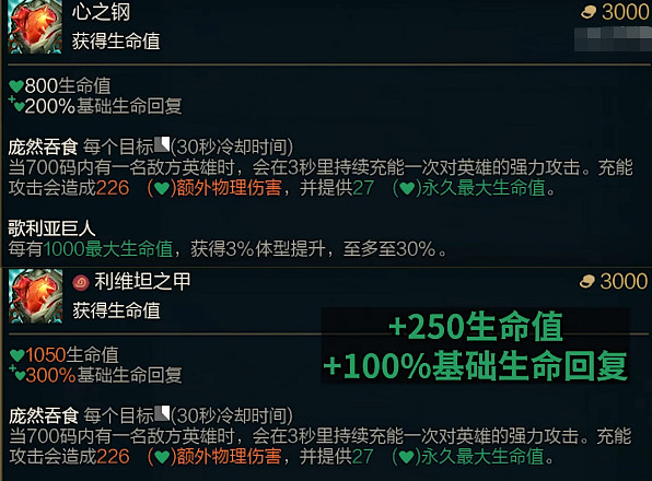 《英雄聯盟》S14奧恩心之鋼玩法攻略