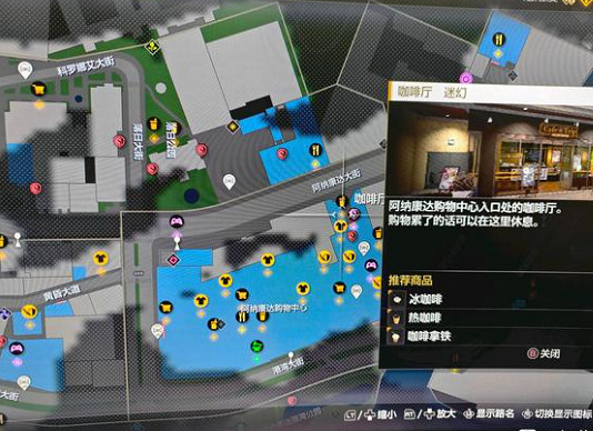 《人中之龍8無限財富》咖啡禮品購買商店位置 《人中之龍8無限財富》咖啡禮品購買商店位置