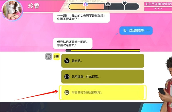 《人中之龍8》交友軟體玲香約會攻略 《人中之龍8》交友軟體玲香約會攻略
