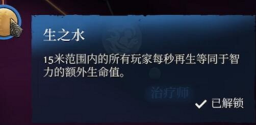 《霧鎖王國》職業大全 《霧鎖王國》職業大全