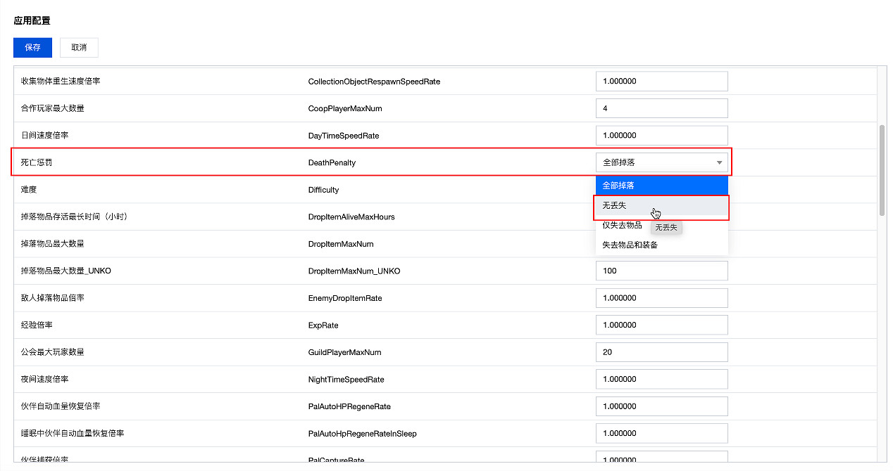 騰訊雲輕量應用伺服器上線幻獸帕魯應用模板,10秒自動化開服 騰訊雲輕量應用伺服器上線幻獸帕魯應用模板,10秒自動化開服