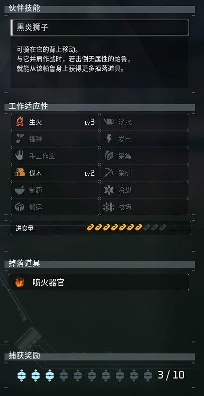 《幻獸帕魯》獄閻王位置介紹 《幻獸帕魯》獄閻王位置介紹