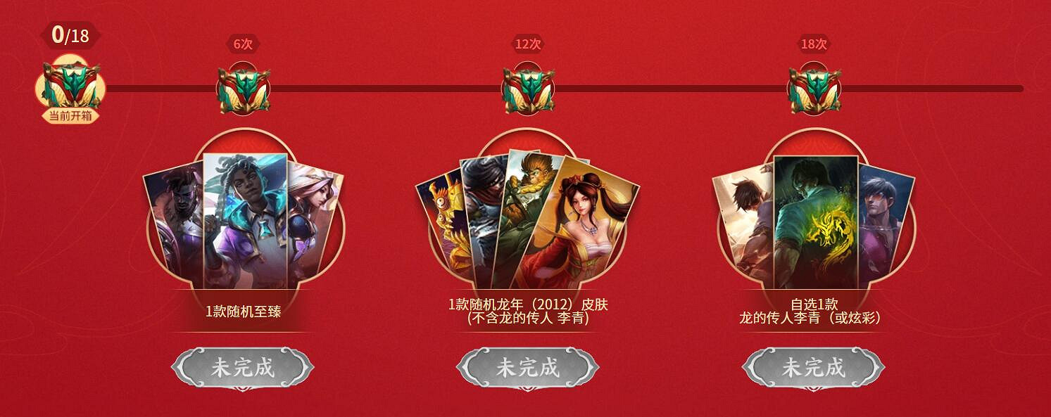 《lol》生肖秘寶活動2024入口地址 《lol》生肖秘寶活動2024入口地址