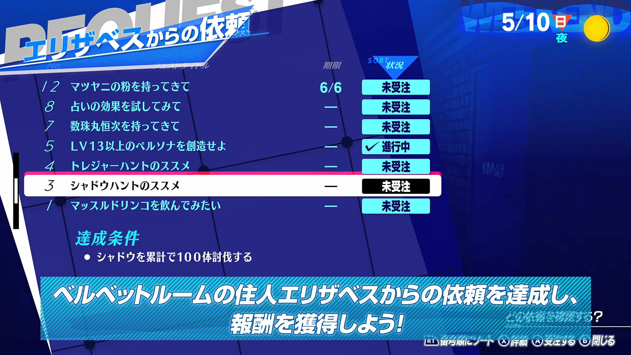《女神異聞錄3：Reload》最新PV介紹該作的魅力！