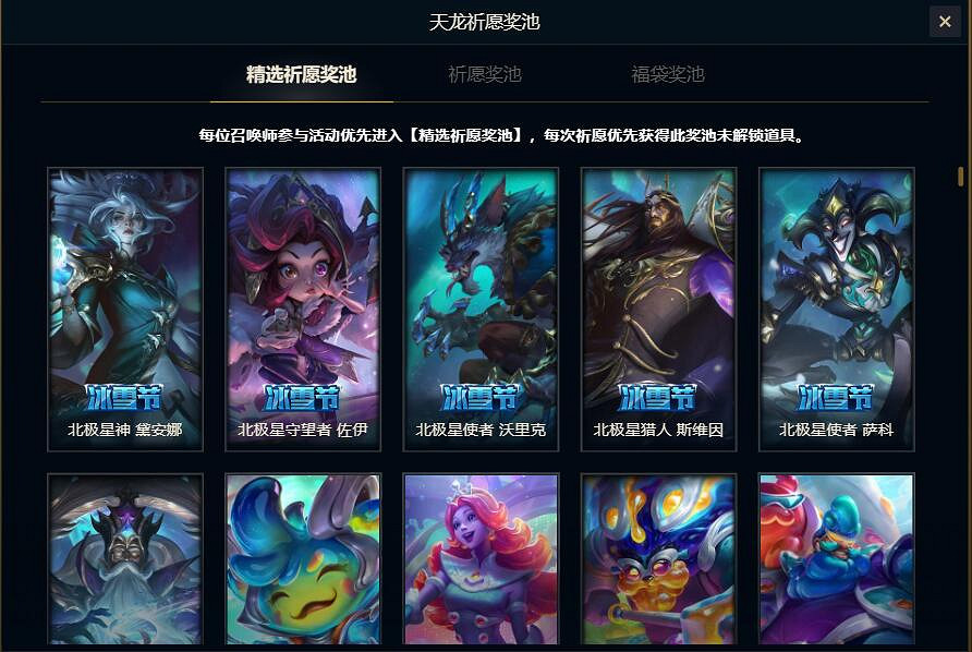 《lol》天龍祈願600星芒價格介紹 《lol》天龍祈願600星芒價格介紹