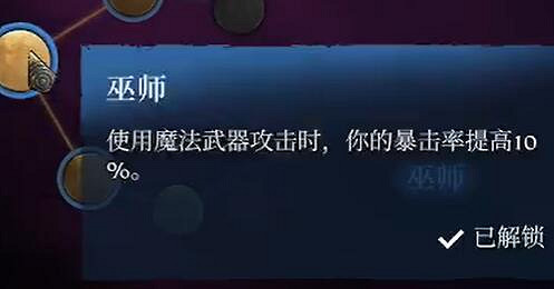 《霧鎖王國》職業大全 《霧鎖王國》職業大全