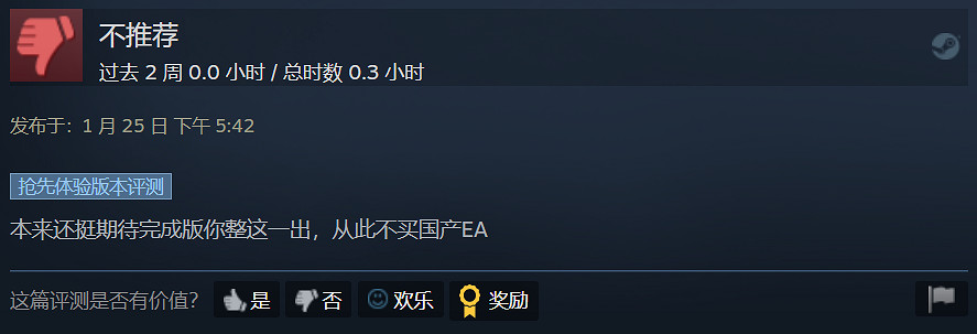 中國大陸研發EA的正確示範,《蒼翼:混沌效應》1月31日正式版發布 中國大陸研發EA的正確示範,《蒼翼:混沌效應》1月31日正式版發布