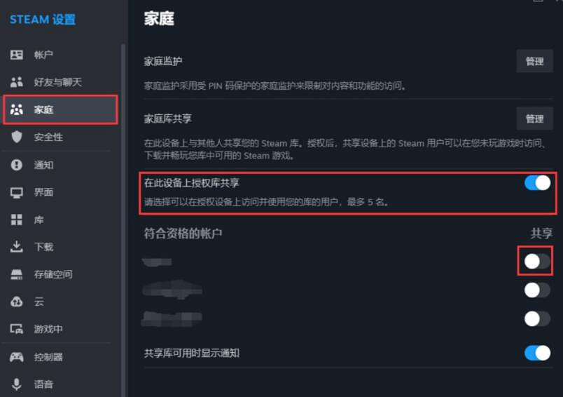 《幻獸帕魯》家庭共享介紹 《幻獸帕魯》家庭共享介紹