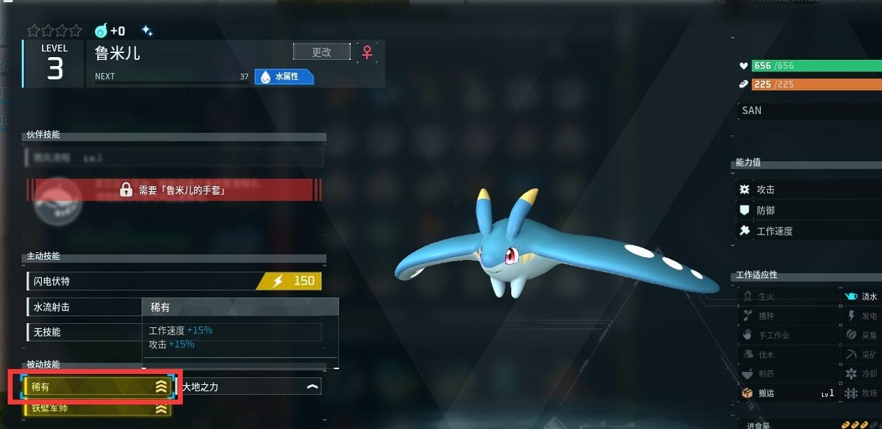 《幻獸帕魯》閃光意思介紹 《幻獸帕魯》閃光意思介紹