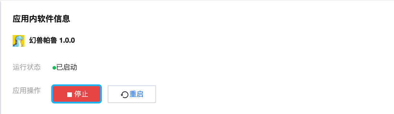 騰訊雲輕量應用伺服器上線幻獸帕魯應用模板,10秒自動化開服 騰訊雲輕量應用伺服器上線幻獸帕魯應用模板,10秒自動化開服