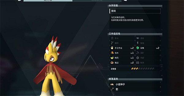 《幻獸帕魯》山嶽射手技能介紹 《幻獸帕魯》山嶽射手技能介紹