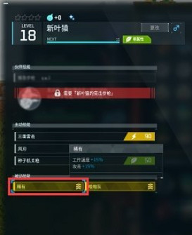 《幻獸帕魯》閃光綿羊抓取位置介紹 《幻獸帕魯》閃光綿羊抓取位置介紹