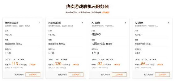《幻獸帕魯》伺服器價格一覽 《幻獸帕魯》伺服器價格一覽