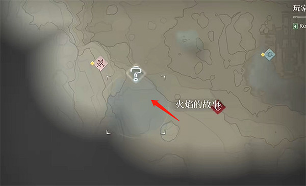 《霧鎖王國》火焰的故事攻略 《霧鎖王國》火焰的故事攻略