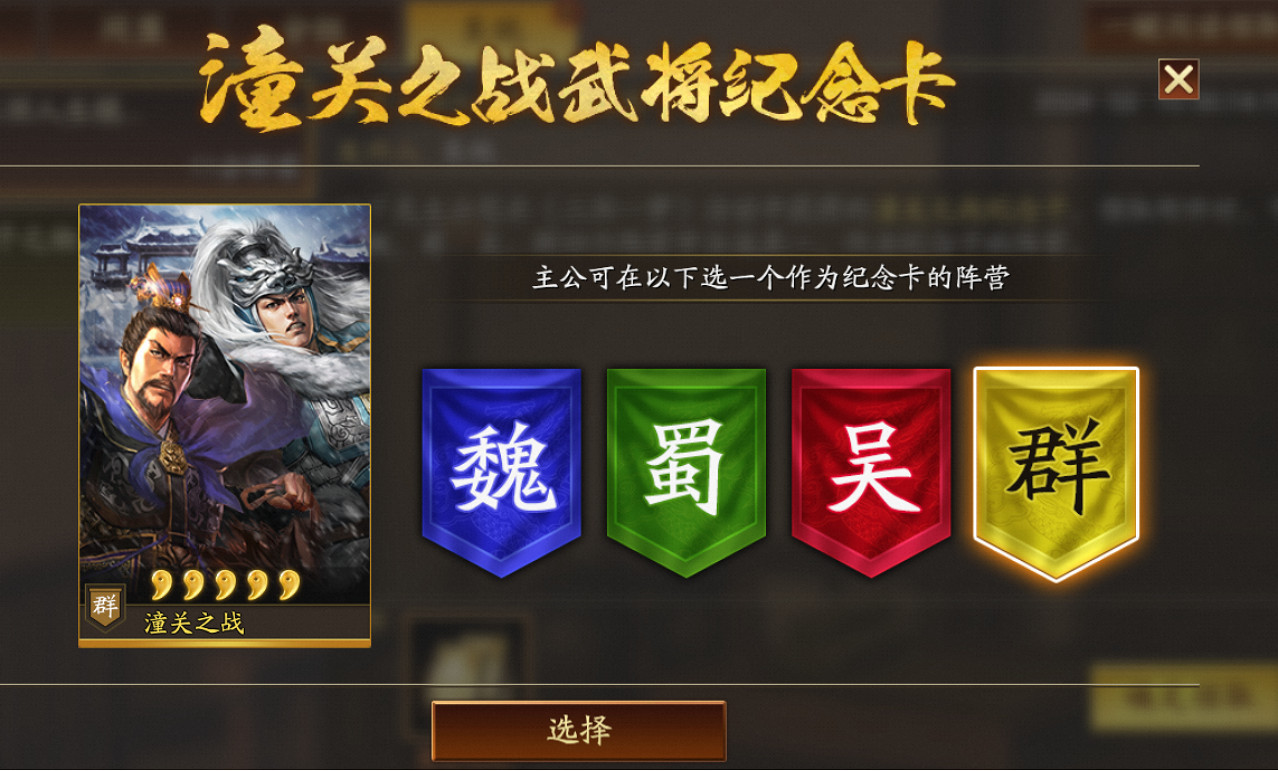 《三國志戰略版》2024春節活動一覽 《三國志戰略版》2024春節活動一覽