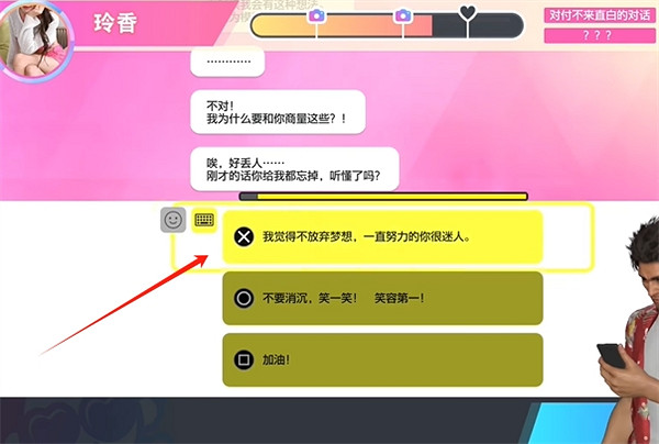 《人中之龍8》交友軟體玲香約會攻略 《人中之龍8》交友軟體玲香約會攻略