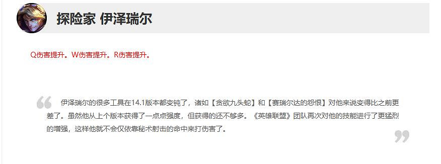 《英雄聯盟》14.2煉獄亞龍調整一覽