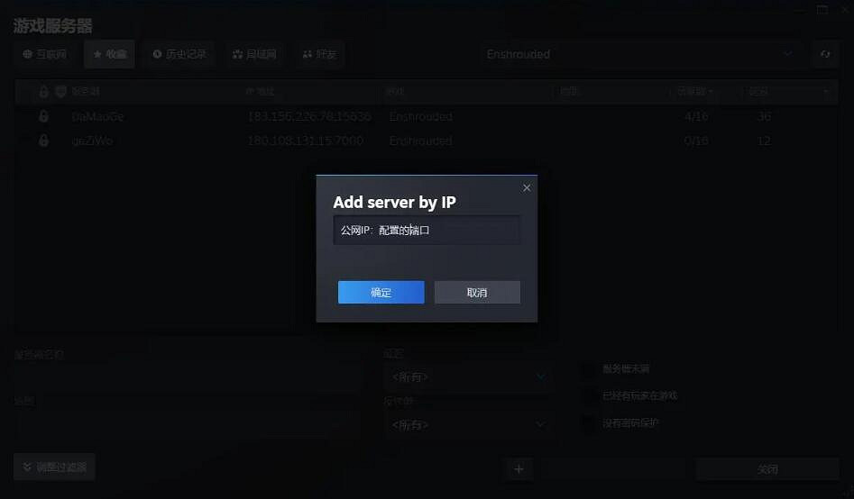 《霧鎖王國》搜不到伺服器解決方法 《霧鎖王國》搜不到伺服器解決方法