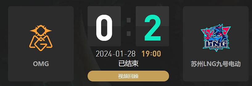 《lol》春季賽OMG VS LNG影片介紹