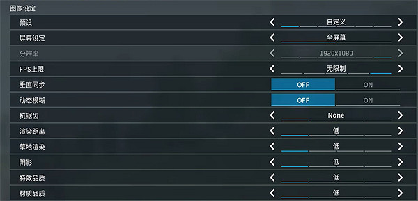 《幻獸帕魯》流暢設定方法 《幻獸帕魯》流暢設定方法