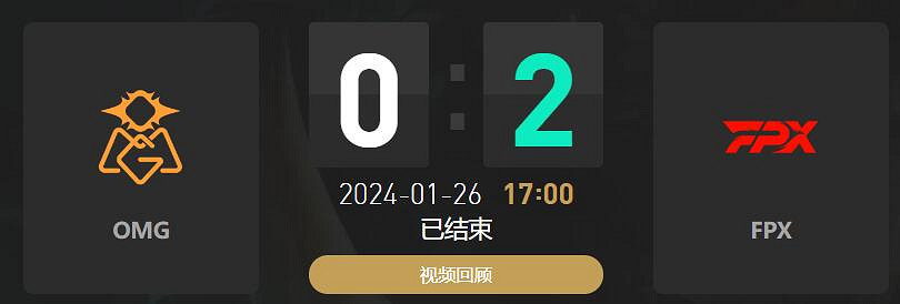 《lol》春季賽OMG VS FPX影片介紹