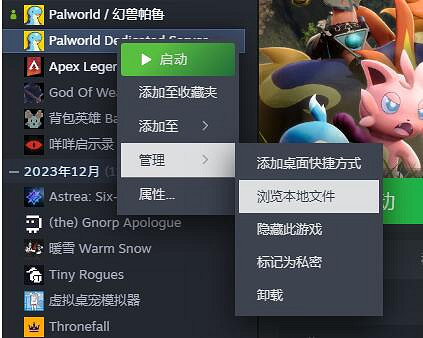 《幻獸帕魯》pvp設定教學一覽 《幻獸帕魯》pvp設定教學一覽