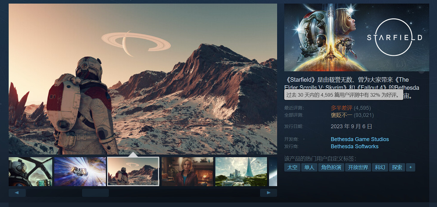 B社宣布《星空》“迄今為止最大更新”現已上線！