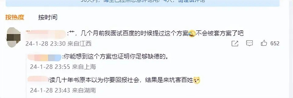 百度在輸入法聯想詞裡塞廣告，你能接受這個操作嗎？