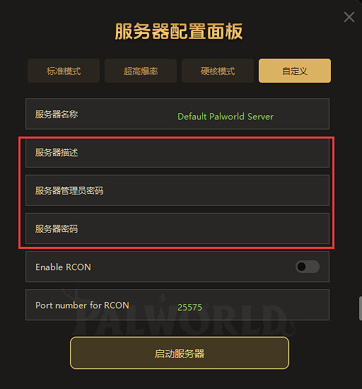 僅9.9元！60秒三步操作配置「幻獸帕魯」本地伺服器