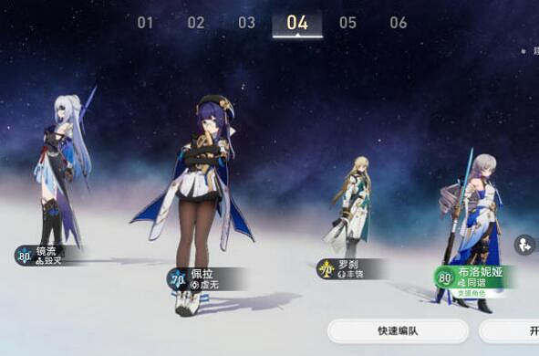 崩壞星穹鐵道佩拉最強配隊思路