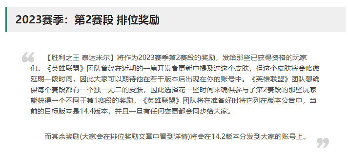 《英雄聯盟》S13排位結算時間介紹 《英雄聯盟》S13排位結算時間介紹