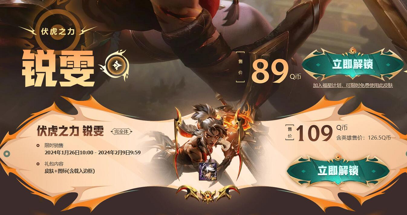 《lol》伏虎之力活動入口地址