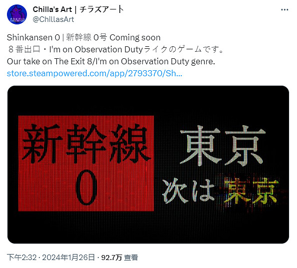 類8號出口心理恐怖遊戲《新乾線0號》登陸Steam平台 類8號出口心理恐怖遊戲《新乾線0號》登陸Steam平台