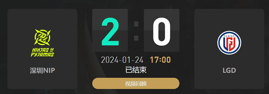 《lol》春季賽NIP VS LGD影片介紹 《lol》春季賽NIP VS LGD影片介紹