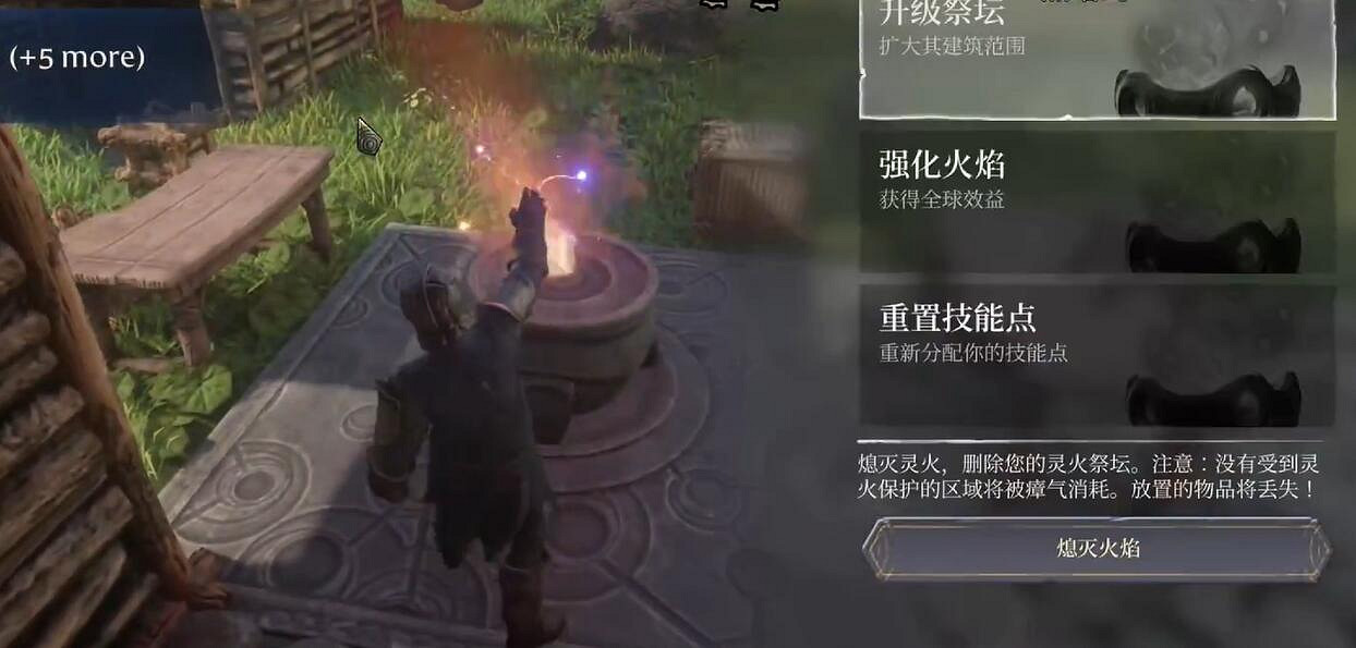 《霧鎖王國》基地功能介紹