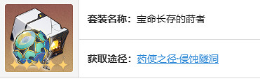 崩壞星穹鐵道藿藿培養攻略 崩壞星穹鐵道藿藿培養攻略