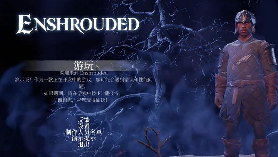 《霧鎖王國》試玩介紹 《霧鎖王國》試玩介紹