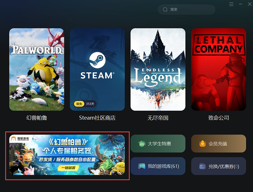 僅9.9元！60秒三步操作配置「幻獸帕魯」本地伺服器