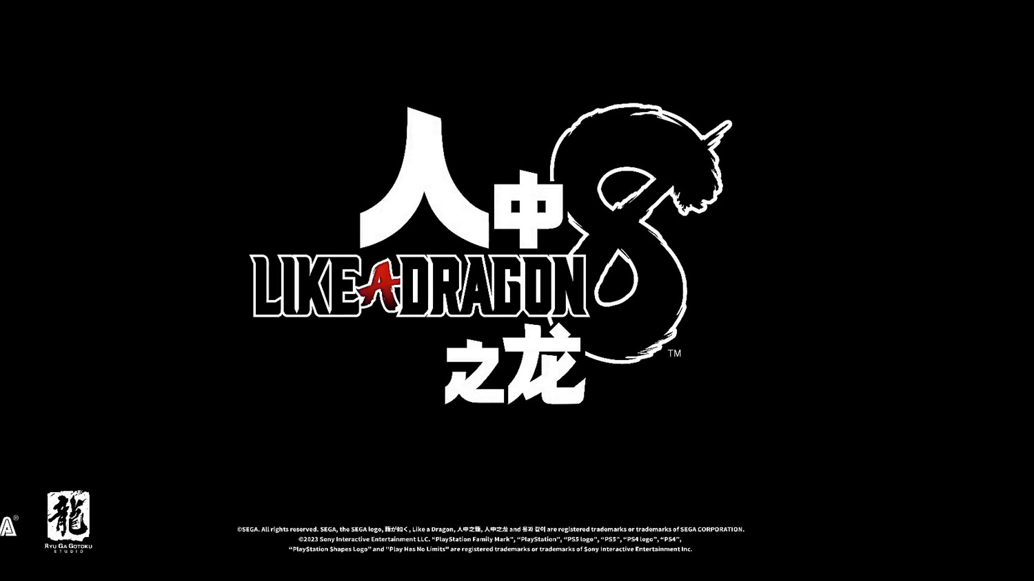 《人中之龍8》:還不夠完美的,但也足夠 《人中之龍8》:還不夠完美的,但也足夠