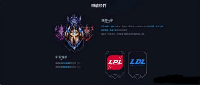 《英雄聯盟》峽谷之巔意思介紹