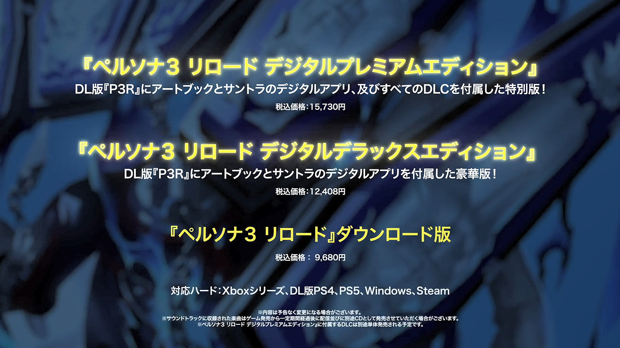 《女神異聞錄3：Reload》最新PV介紹該作的魅力！