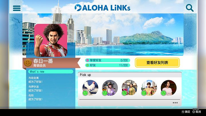 《人中之龍8》:還不夠完美的,但也足夠 《人中之龍8》:還不夠完美的,但也足夠