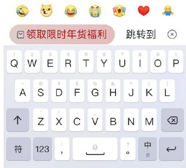 百度在輸入法聯想詞裡塞廣告，你能接受這個操作嗎？