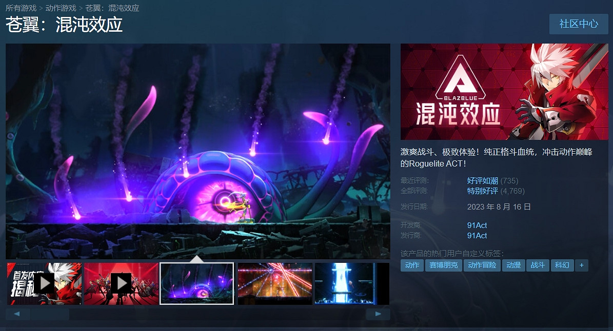 中國大陸研發EA的正確示範,《蒼翼:混沌效應》1月31日正式版發布 中國大陸研發EA的正確示範,《蒼翼:混沌效應》1月31日正式版發布